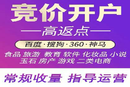竞价端口开户实战，案例分析精选