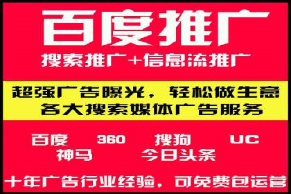 百度推广收费模式解读：案例分析